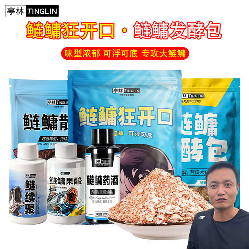 亭林鲢鳙狂开口发酵包饵料