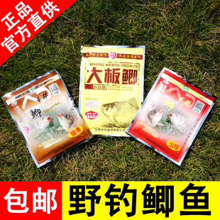 化氏经典老三样2#4#6号大板鲫 野钓鲫鱼鱼饵钓鱼用品大全饵料配方