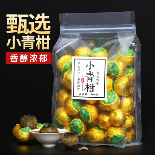 赵家铺子小青柑普洱茶陈皮柑普橘