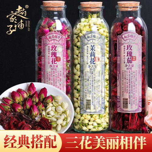 玫瑰花茶茉莉洛神花玫瑰茄