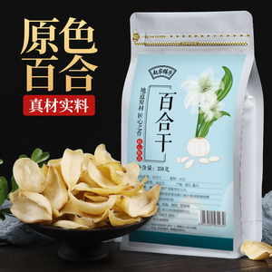 天然农家百合干食用泡水可搭配莲子银耳羹百合干大片百合正品包邮