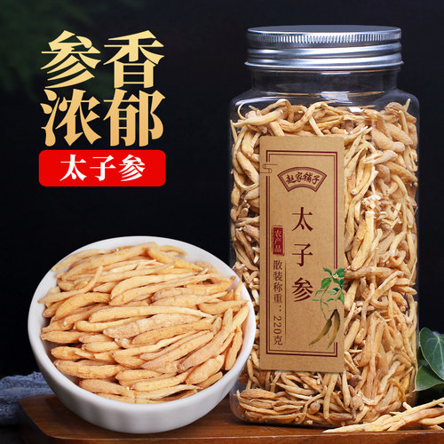 赵家铺子太子参官方正品可搭煲汤黄芪参麦冬无花果儿童茯苓