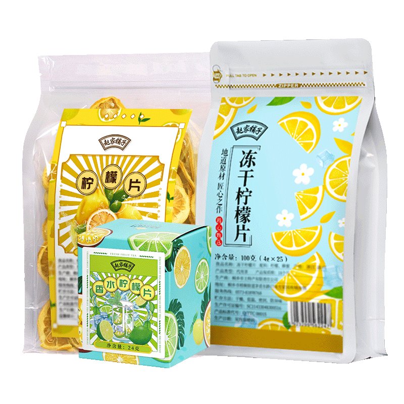 精选柠檬片香水泡茶干片泡水喝的水果茶蜂蜜冻干柠檬片袋装冷泡茶