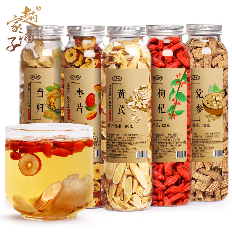 赵家铺子黄芪当归党参枸杞红枣图片
