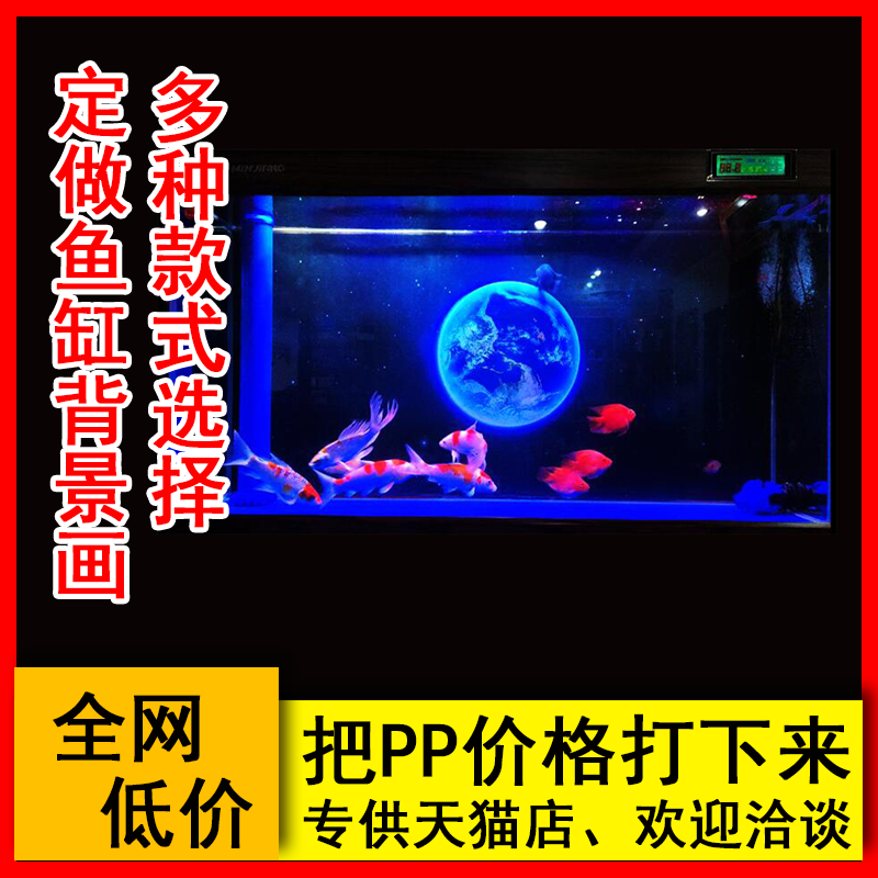 背景画贴画鱼缸素材模板 背景画贴画鱼缸图片下载 小麦优选