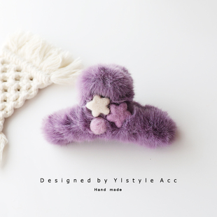 气质羊毛毡星星仿皮草发抓后脑勺夹子鲨鱼夹盘发夹抓夹发卡