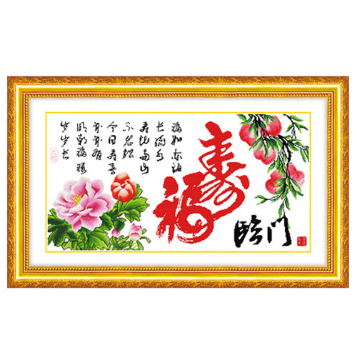 福寿十字绣寿比南山百寿图线绣新款刺绣生日礼物老人过寿贺寿自绣