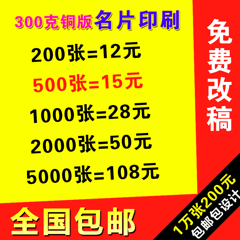 包邮名片印刷PVC透明亚面南昌亚膜铜版纸彩色定制作二维码订设计