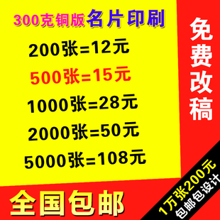 包邮名片印刷PVC透明亚面南昌亚膜铜版纸彩色定制作二维码订设计