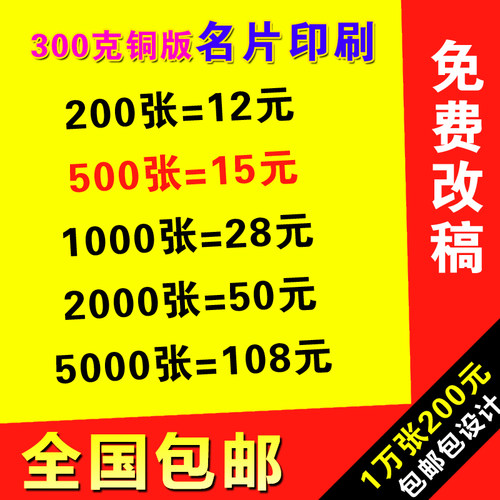 名片印刷pvc南昌定制制作设计