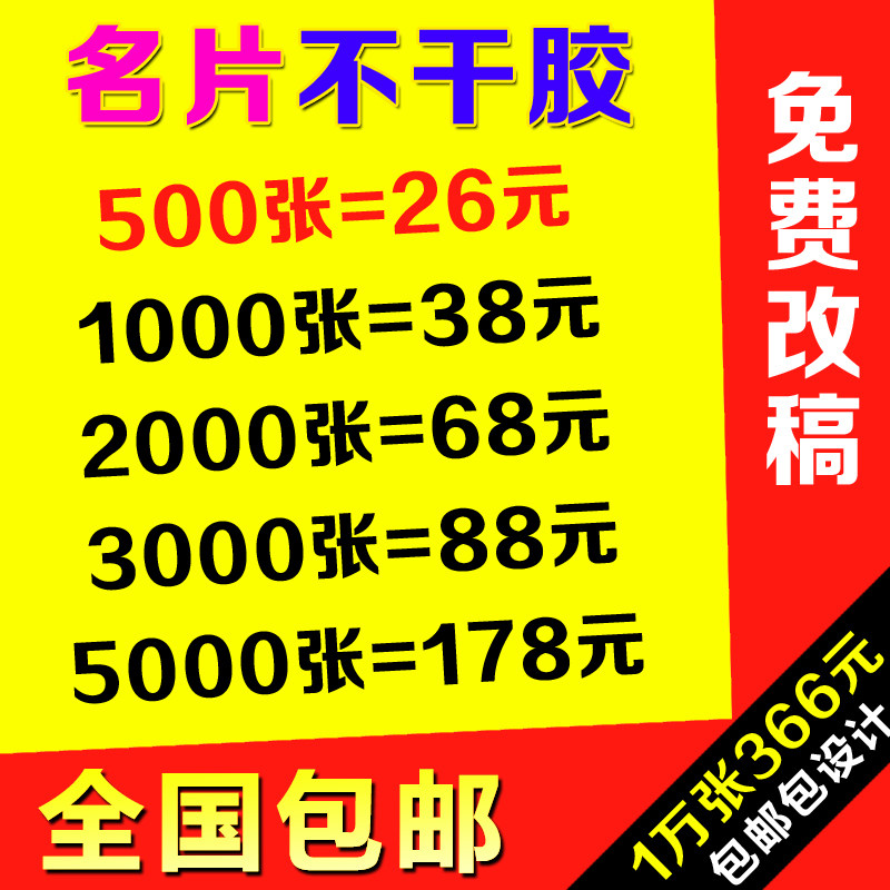 金山彩印不干胶名片贴定做彩色L不干胶标签