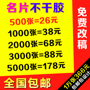 金山彩印不干胶名片贴定做彩色LOGO标签定制广告印刷包邮