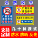免费改字禁止停车私家专用车位仓库门前口车库请勿占停标牌反光贴