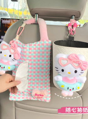 车载纸巾盒垃圾桶二合一高颜值hellokitty车载挂袋纸巾包储物盒女
