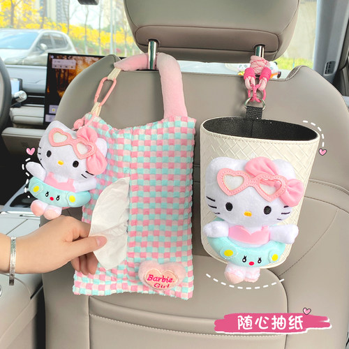 车载纸巾盒垃圾桶二合一高颜值hellokitty车载挂袋纸巾包储物盒女