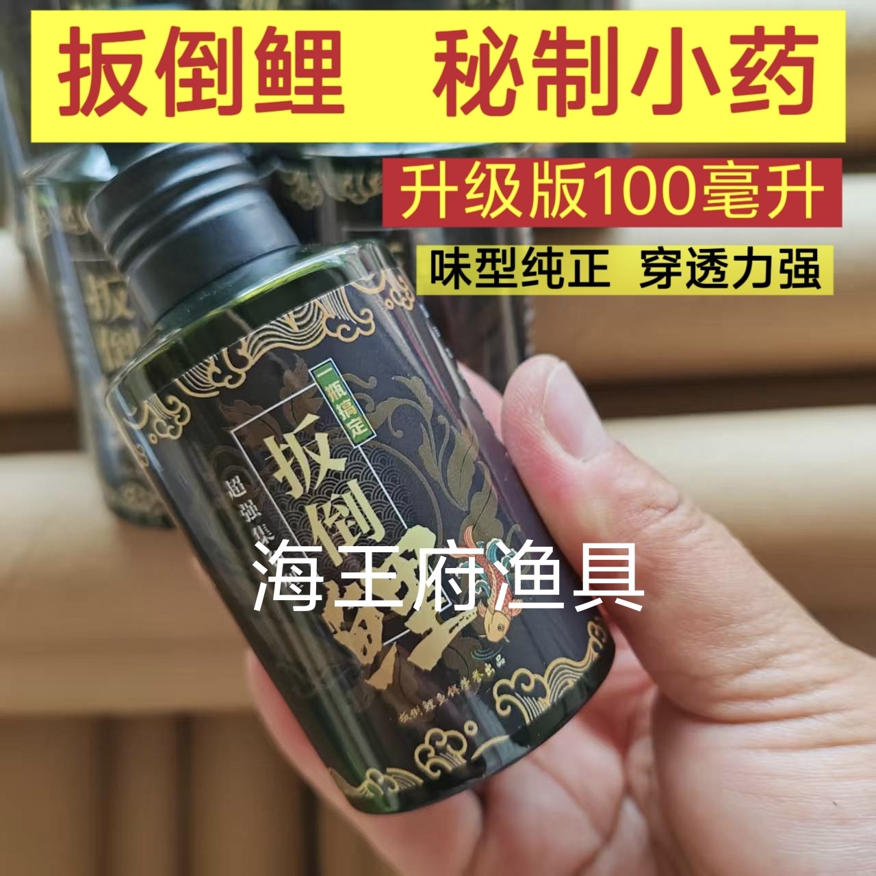 黑坑扳倒鲤鱼小药饵料窝料黑糖中药酒小药全套黑坑大麦红薯扳倒鲤