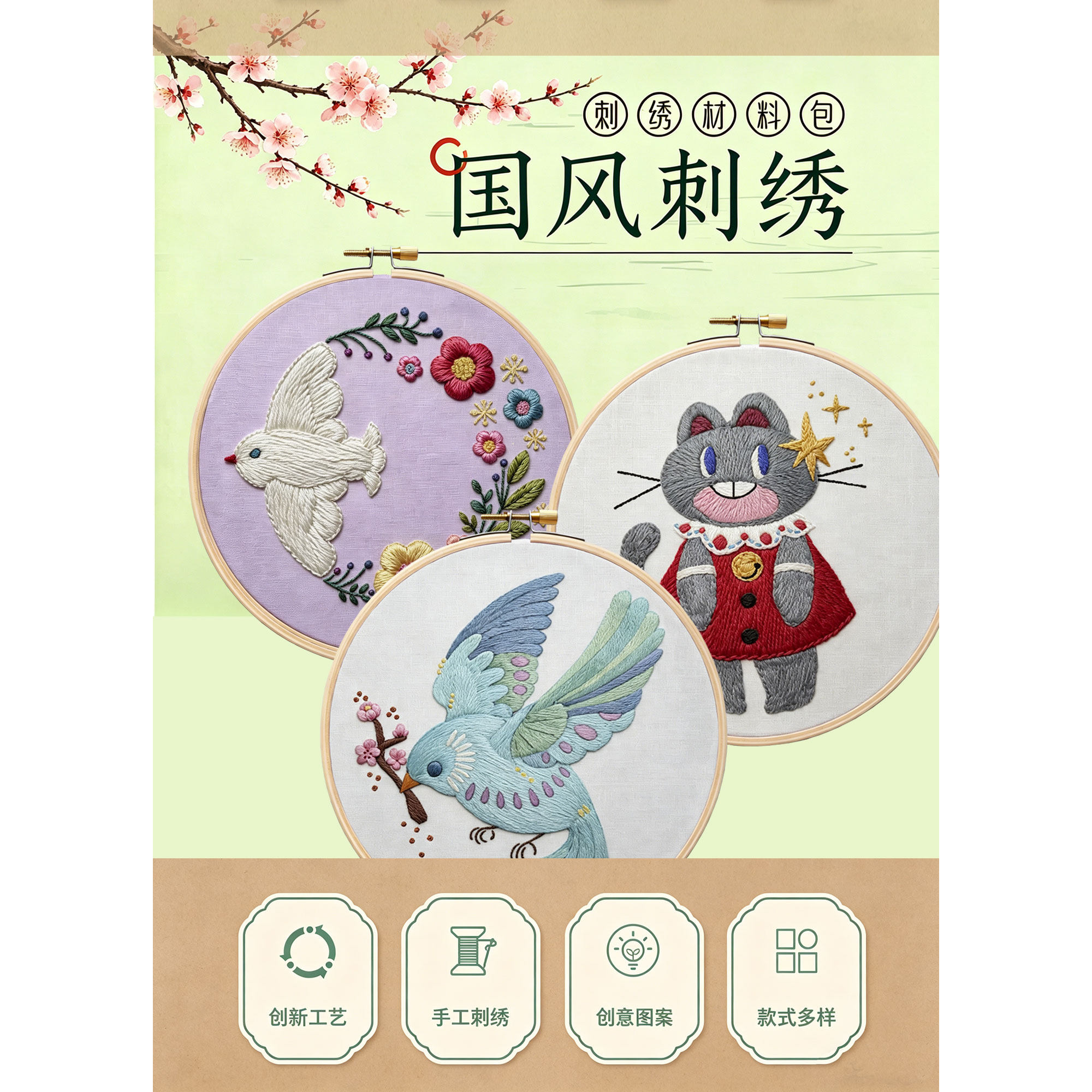 中国风刺绣手工diy材料包套装