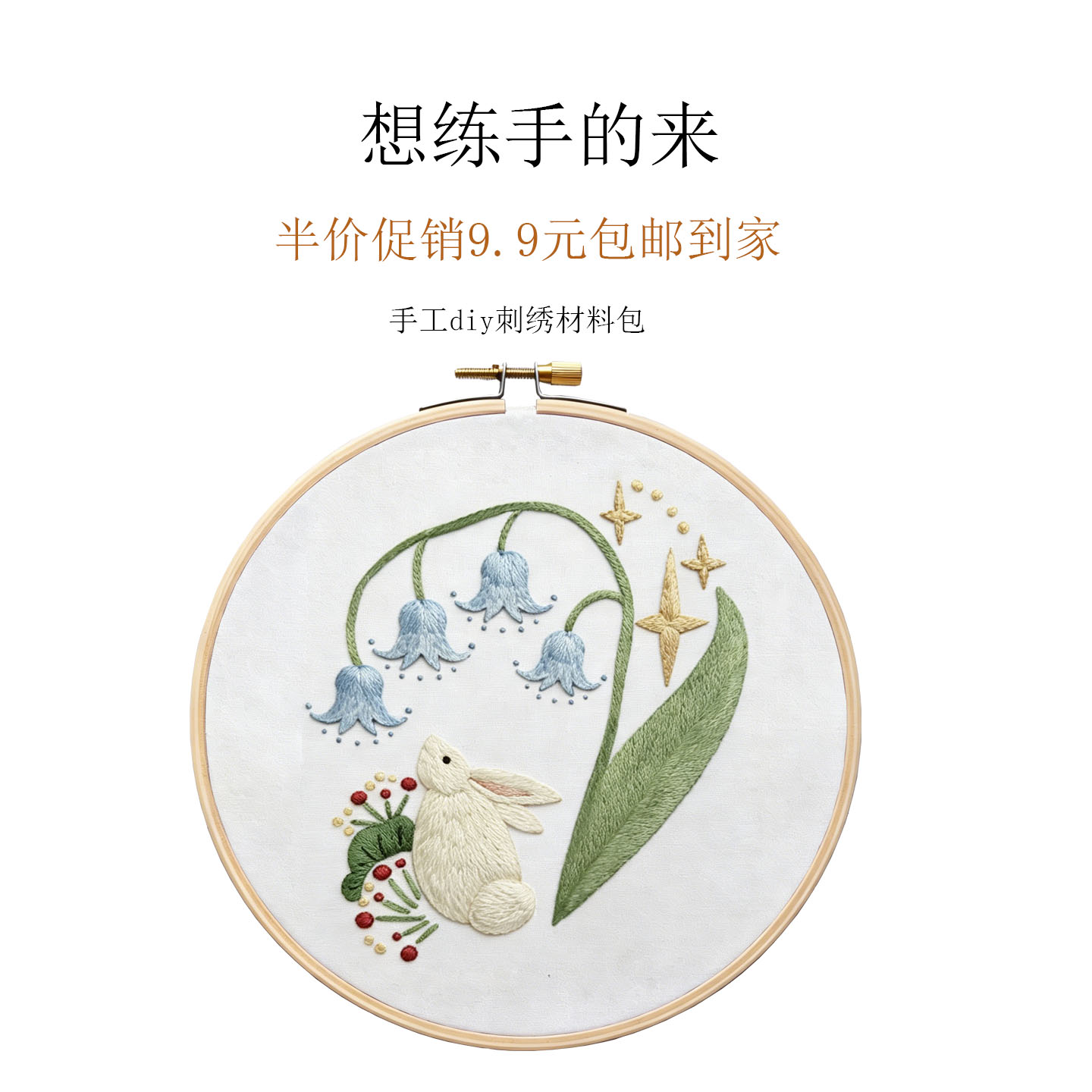 中国风刺绣手工diy材料包