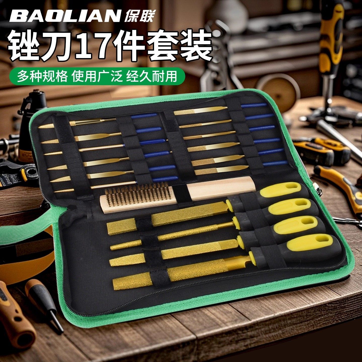 保联金刚石锉刀套装什锦锉镀钛挫刀合金小型矬子搓刀金属打磨工具,五金/工具,钳工锉,淘宝优惠券,粉丝福利购,淘宝优惠卷