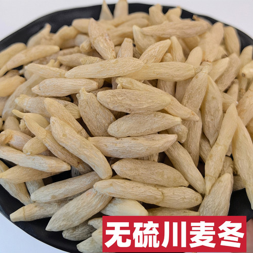 10多年老店品质/特大号川麦冬/安全无硫熏