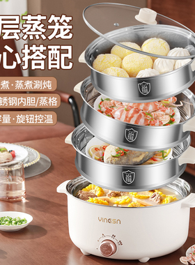 加厚无涂层304不锈钢电蒸锅宿舍