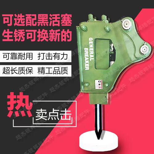 挖掘机炮头4568100140破碎锤
