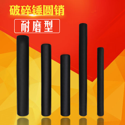 圆销炮头外套配件破碎锤