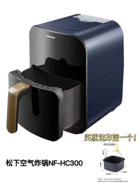 松下可视化蒸汽空气炸锅家用新款官方全自动智能大容量电炸HC300