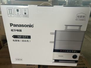 松下蒸汽锅NF ST1M多功能电蒸锅不锈钢炖锅蒸煮多层蒸箱 ST1