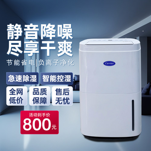 除湿机地下室仓库变频美国惠而浦家用80L大功率抽湿原装进口