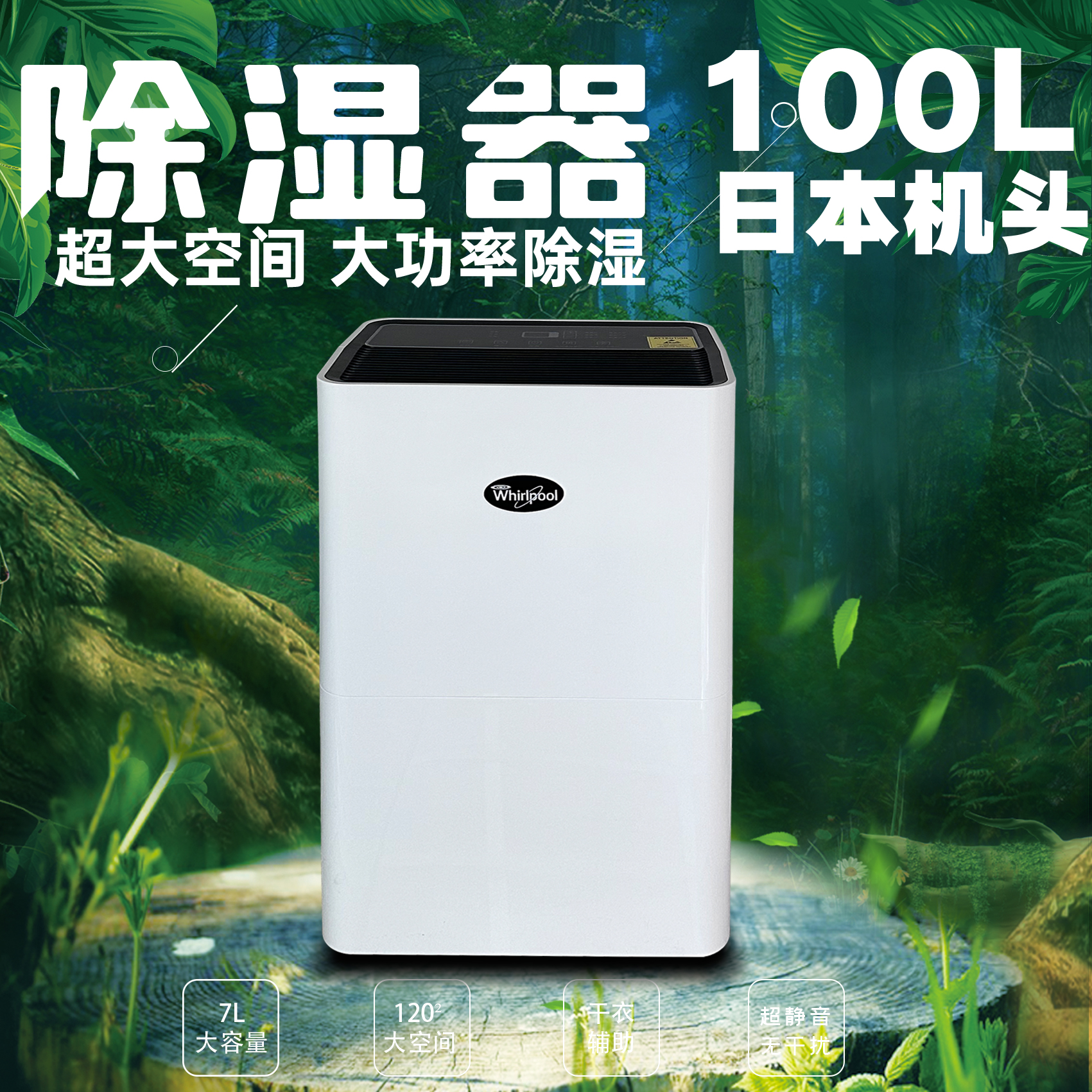 家用地下室別墅除濕器