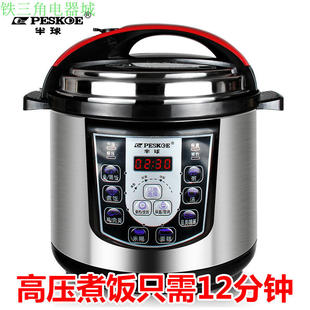 特价 家用半球正品 压力锅4L5L6L8L12高压锅不锈钢配件多功能煮饭煲