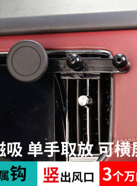 三万向头金属钩竖排出风口车载手机支架汽车上导航固定支撑架磁吸