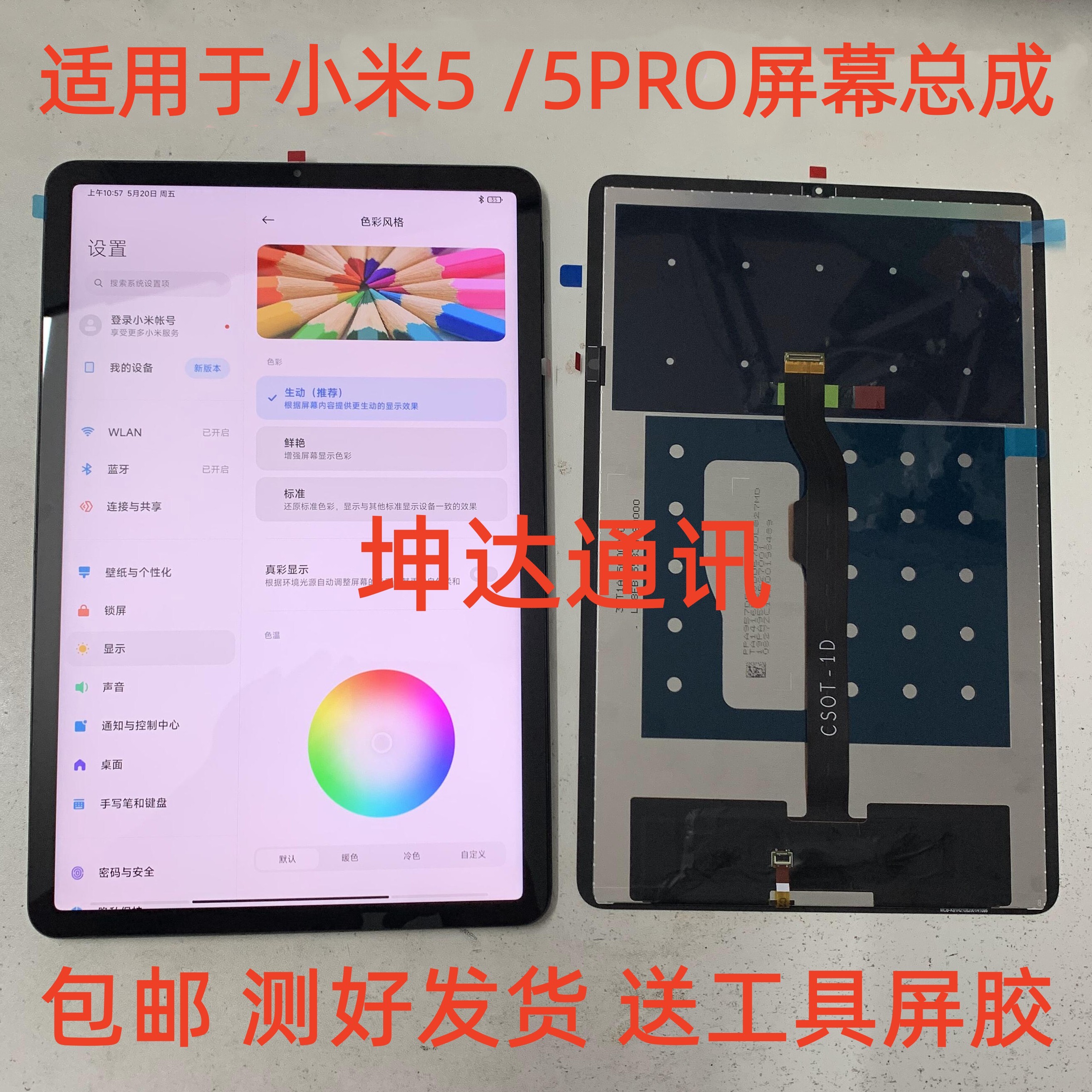 Xiaomi Pad 5 və 5 Pro üçün ekran modulu