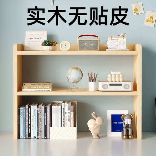 实木书架可定制桌面置物架简易多层办公桌上收纳架学生宿舍整理架