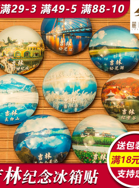 中国风景纪念品定制磁贴冰箱贴