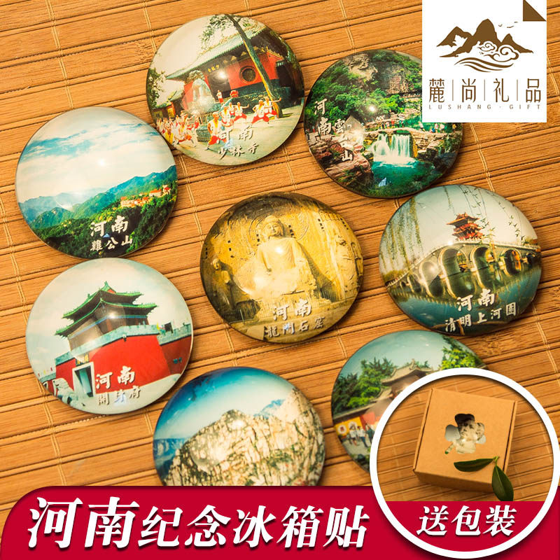 中国特色城市旅游风景纪念品河南嵩山少林寺云台山定制磁贴冰箱贴|ruв категории Домашний быт, наклейки, магнитные наклейки холодильник - от Buy2taobao.com для оказания профессиональной услуги покупки агента Taobao
