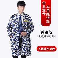 Камуфляж синий