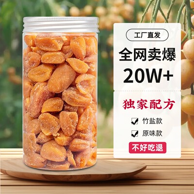 限时【送试吃】广东特产黄皮干