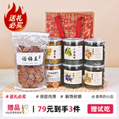 特大话梅供港西梅竹盐黄皮干新兴特产送人年货礼盒套装 蜜饯零食