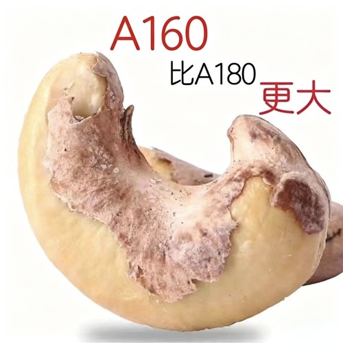 新货广西超大颗粒盐焗零食新货