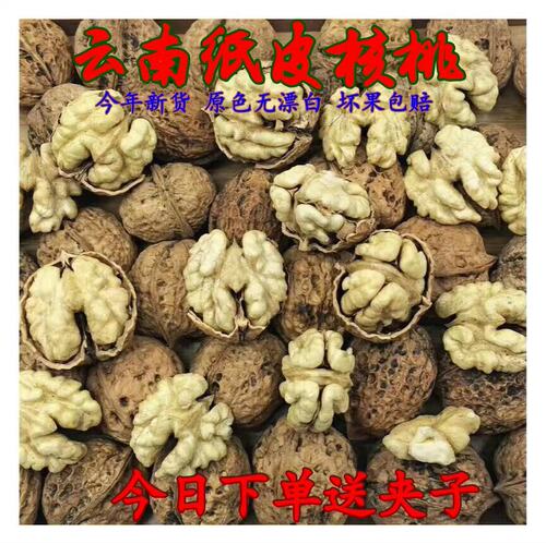 新货核桃云南薄壳整箱孕妇坚果