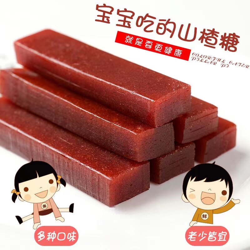 消食开胃零食小包装新货