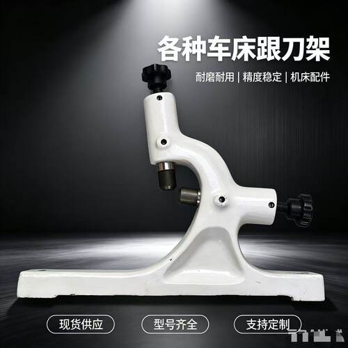 车床跟刀架沈阳大连云南宝鸡6140 6150机床跟刀架可配滚轮