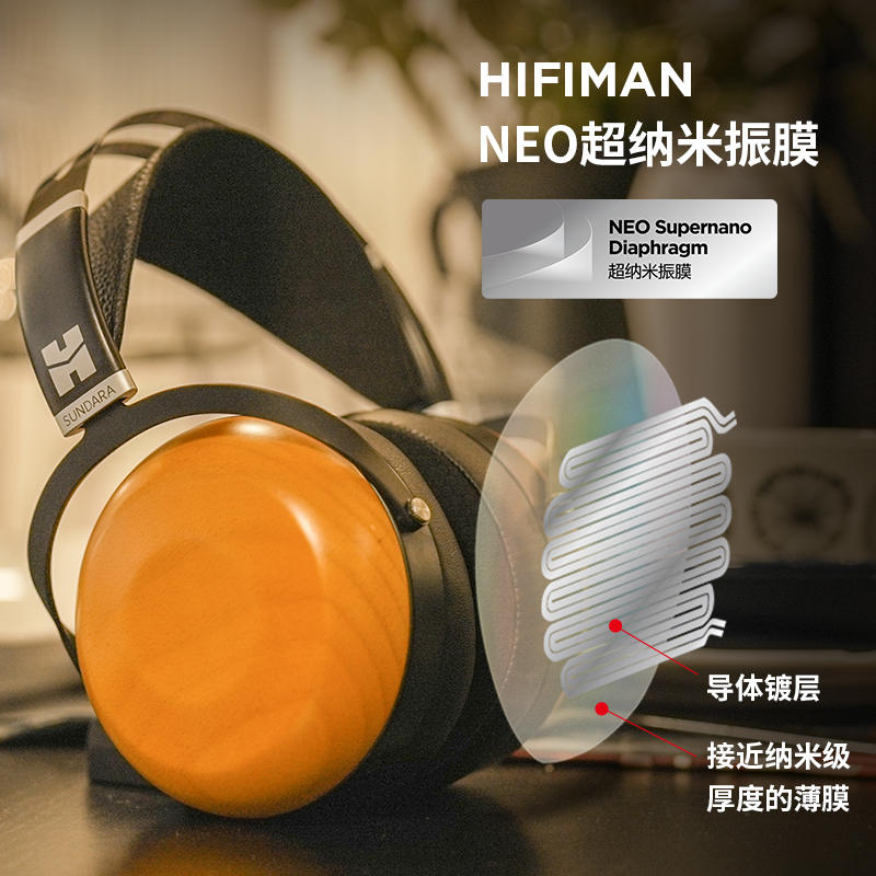 HIFIMAN海菲曼SUNDARA-C封闭式平板耳机头戴式监听发烧音乐木碗