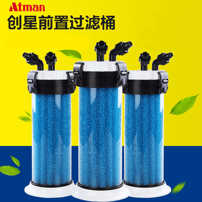 atman前置养鱼水质过滤器