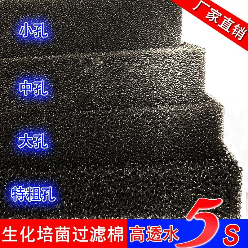 生化棉鱼缸过滤材料水族箱信友过滤棉观赏鱼缸黑色加厚净化高密度,宠物/宠物食品及用品,过滤材料,淘宝优惠券,粉丝福利购,淘宝优惠卷