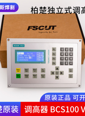 柏楚原装电容调高器BCS100 V3.0BCL-AMP激光切割机放大器Cypcut