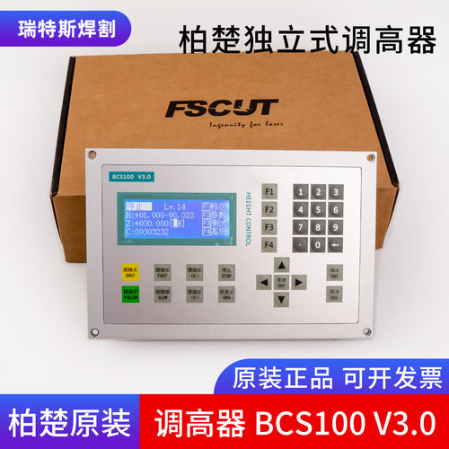 柏楚原装电容调高器BCS100V3.0BC