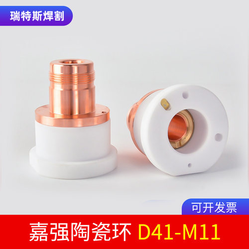 激光陶瓷体D41嘉强BS12K一万二